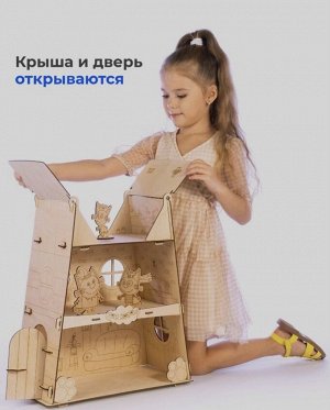 Домик ТРИ КОТА