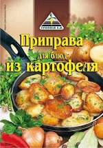 CYKORIA, ДИСПЛ для блюд из картофеля, 30 г