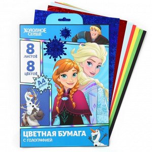 Цветная бумага с голографией А4, 8 листов, 8 цветов, 80 г/м², «Холодное сердце»