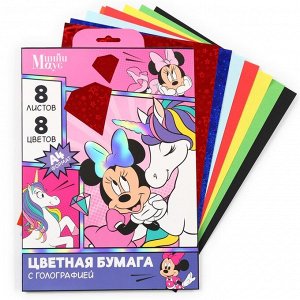 Цветная бумага с голографией А4, 8 листов, 8 цветов, 80 г/м², «Минни Маус и единорог»