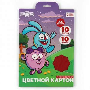 Цветной картон с блёстками, А4, 10 листов, 10 цветов, немелованный, двусторонний, в папке, 250 г/м², «Смешарики»