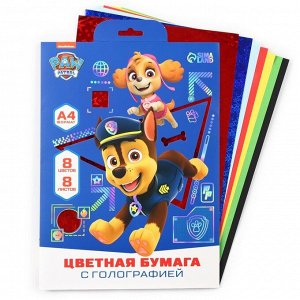 Цветная бумага с голографией А4, 8 листов, 8 цветов, 80 г/м², «Щенячий патруль»
