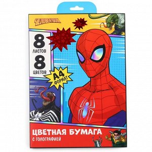 Цветная бумага с голографией А4, 8 листов, 8 цветов, 80 г/м², «Человек-паук»