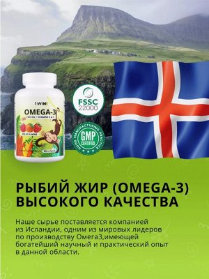 1WIN. Омега-3 рыбий жир с витаминами D и Е. Детская мягкая жевательная капсула, вкус ассорти (клубника, малина, апельсин)