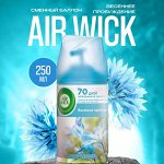 AIRWICK FRESHMATIC Сменный баллон к автом.осв.возд. 250 мл Весеннее настроение