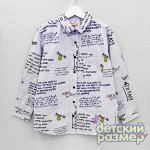 Рубашка