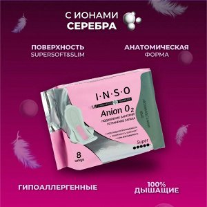 INSO Anion O2 прокладки super 8 шт
