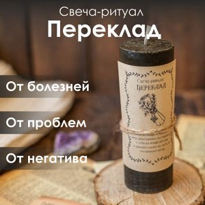 Свеча "Переклад"
