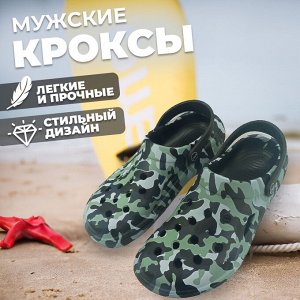 ZDRASTi Мужские кроксы, ЭВА, летние, &quot;43&quot; размер