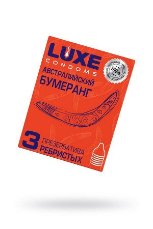 ПРЕЗЕРВАТИВЫ LUXE АВСТРАЛИЙСКИЙ БУМЕРАНГ (МАНДАРИН),ребристый, 3 штуки