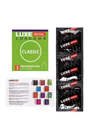 ПРЕЗЕРВАТИВЫ LUXE ROYAL CLASSIC гладкие 3 штуки