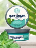 Крем-йогурт для ног 200гр