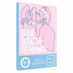 Фанты «Для влюбленных», 20 карт, 18+