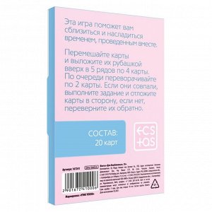 Фанты «Для влюбленных», 20 карт, 18+
