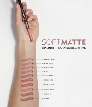 Люксвизаж Карандаш для губ SOFT MATTE 604 Pink, LUXVISAGE
