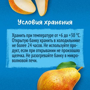 Gerber фруктовое пюре Груша для первого прикорма с 4 мес, 71г