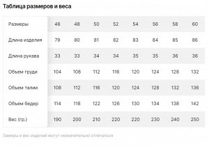 Рубашка женская