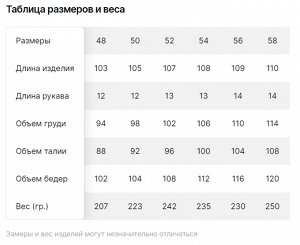 Туника женская
