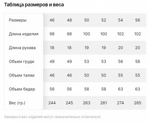 Туника женская