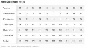 Туника женская
