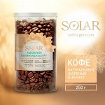 Кофе Танзания Килиманджаро AA в зернах SOLAR, ПЭТ БАНКА,  250г