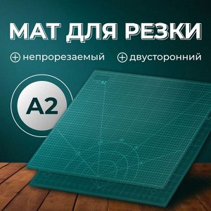 Мат для резки, трёхслойный, 60x45 см, А2, зелёный
