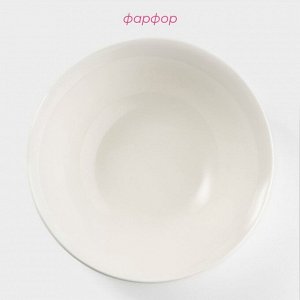 Тарелка глубокая Доляна White Label, 500 мл, d=17.5 см, фарфор, белая