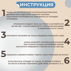 Термотрансфер «Котёнок», 11,6 x 19 см, цена за 1 лист