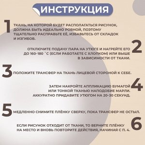 Термотрансфер «Коты Инь-Ян», 18,6 х 18 см, цена за 1 лист