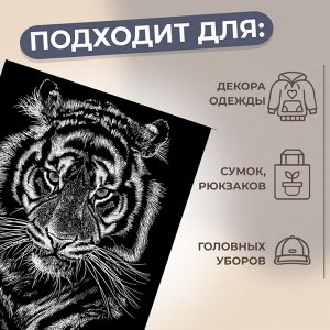 Термотрансфер «Портрет тигра», 22 ? 28 см, цена за 1 лист
