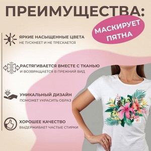 Термотрансфер «Цветы», 17,3 х 20 см, цена за 1 лист