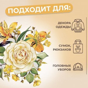 Термонаклейка «Цветочное настроение», с блёстками, 18.3x18.6 см