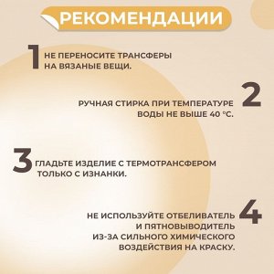 Термонаклейка «Цветочное настроение», с блёстками, 18.3x18.6 см