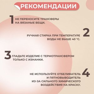 Термотрансфер «Жирафик», 5,6 x 11,7 см, цена за 1 лист