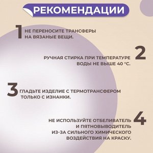 Термотрансфер «Волк», 17 x 19 см, цена за 1 лист