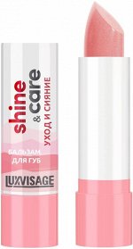 Люксвизаж Бальзам для губ LUXVISAGE shine &amp; care уход и сияние, LUXVISAGE