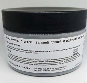 Детокс-шампунь с углем, зеленой глиной и молочной кислотой