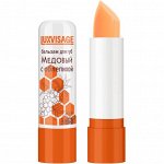 Люксвизаж Бальзам для губ LUXVISAGE Медовый с облепихой (без блистера), LUXVISAGE