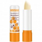 Люксвизаж Бальзам для губ LUXVISAGE Медовый с прополисом и маслом чайного дерева (без блистера), LUXVISAGE
