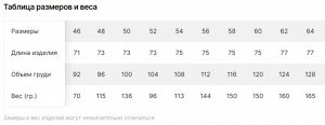 Майка Ткань
кулирка
Состав
100% хлопок
Описание
Майка без боковых швов - "боди", т. е. каждому размеру изделия соответствует свой размер ткани. Производство Узбекистан
