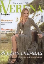 Журнал по вязанию VERENA 2014г.