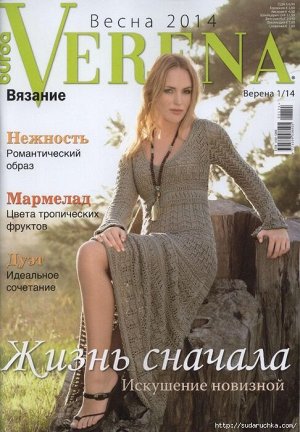 Журнал по вязанию VERENA 2014г.