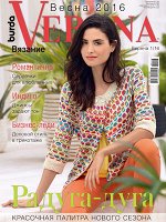 Журнал по вязанию VERENA 2016г.