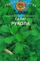 Зелень Гранулы Рукола (Индау) /Грядка Лентяя/цп 30 драже