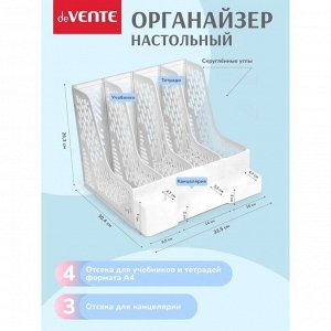 Органайзер-подставка настольный, deVENTE Universal, 32,5 x 30,4 x 26,3 см, белый