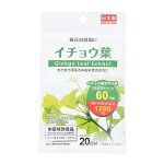 Экстракт листьев Гинкго (Ginkgo Leaf Extract) на 20 дней