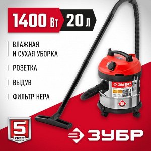 Пылесос строительный