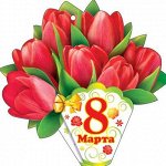 Праздничная коллекция (в наличии)