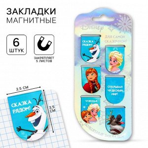 Магнитные закладки для книг, 6 шт. на открытке Frozen, «Холодное сердце»