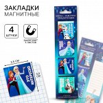 Магнитные закладки для книг, 4 шт. на открытке «Навстречу приключениям, Холодное сердце»